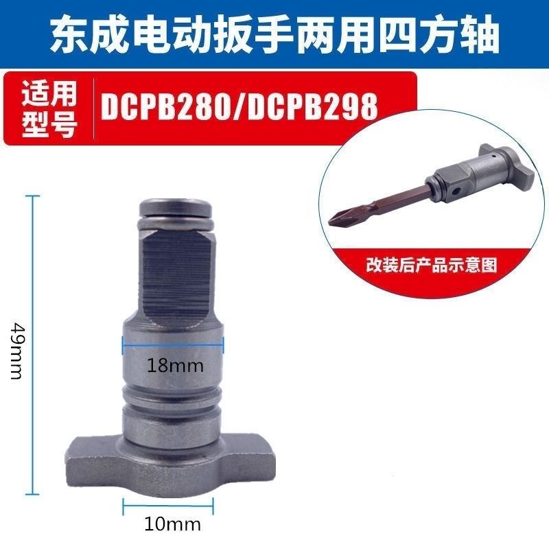 Electric Wrench Conversion Hea - Power Tools Dongcheng review and price